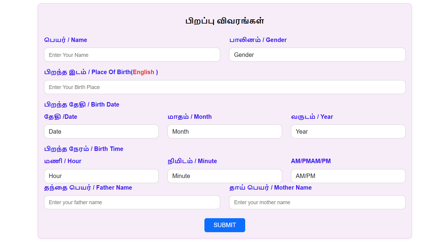 Tamil jathagam - Screenshot 2 showing product features and functionality