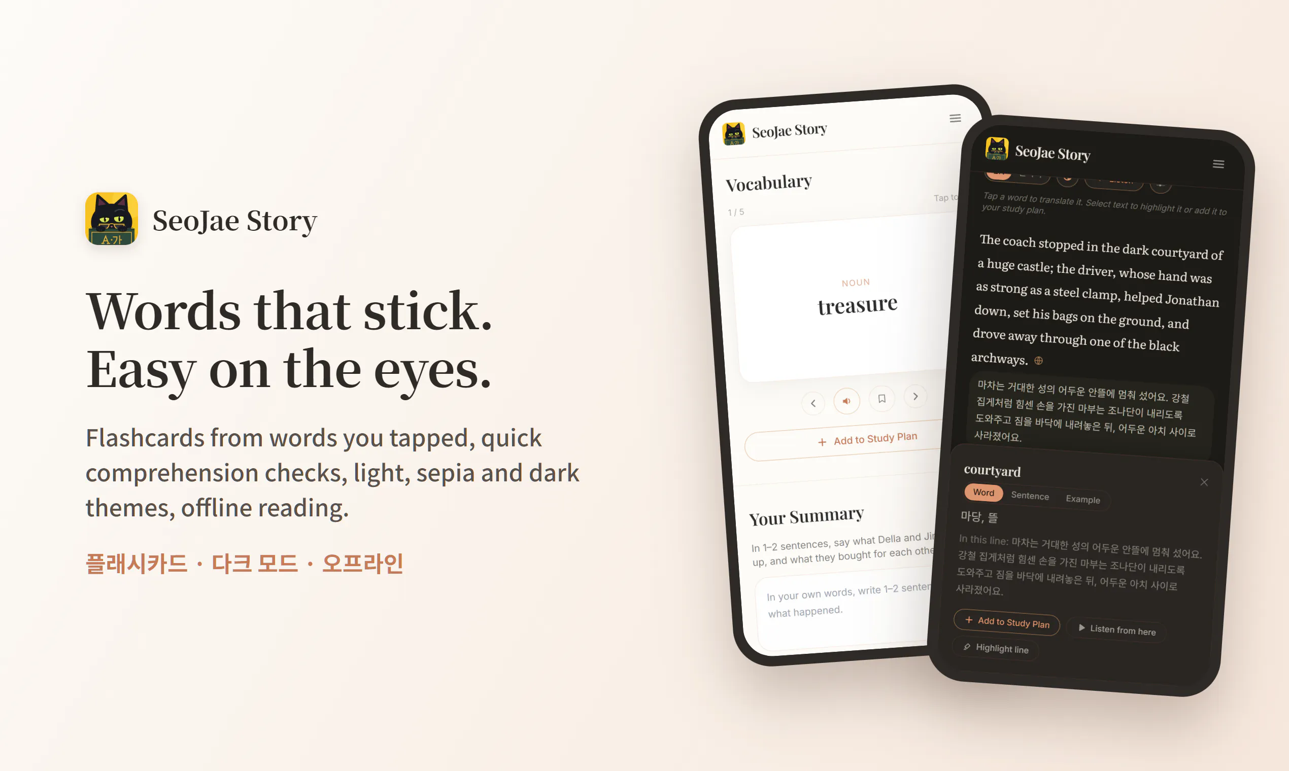 SeoJae Story gallery image