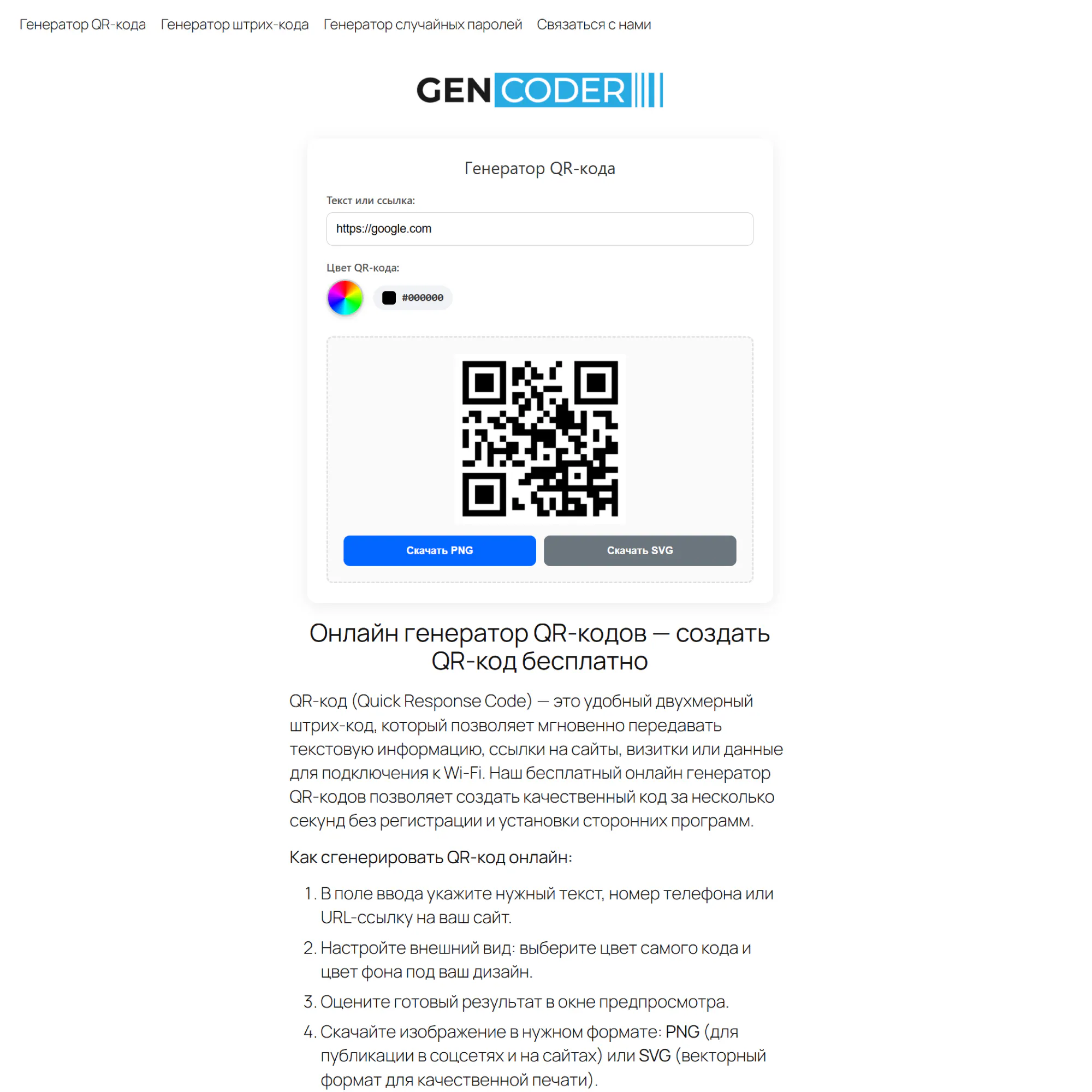 Gen-Coder: QR Code Generator gallery image