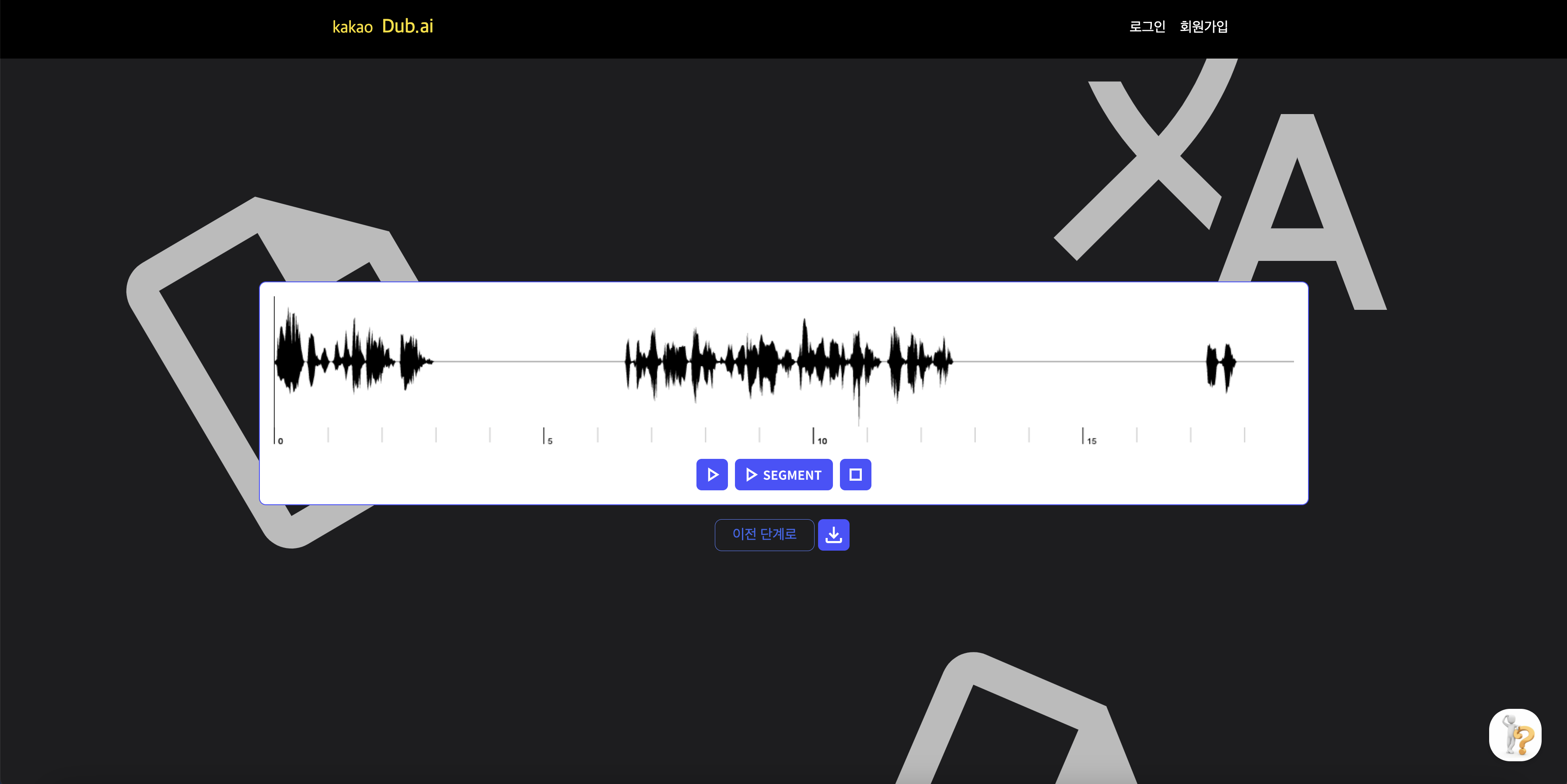 DUB AI gallery image