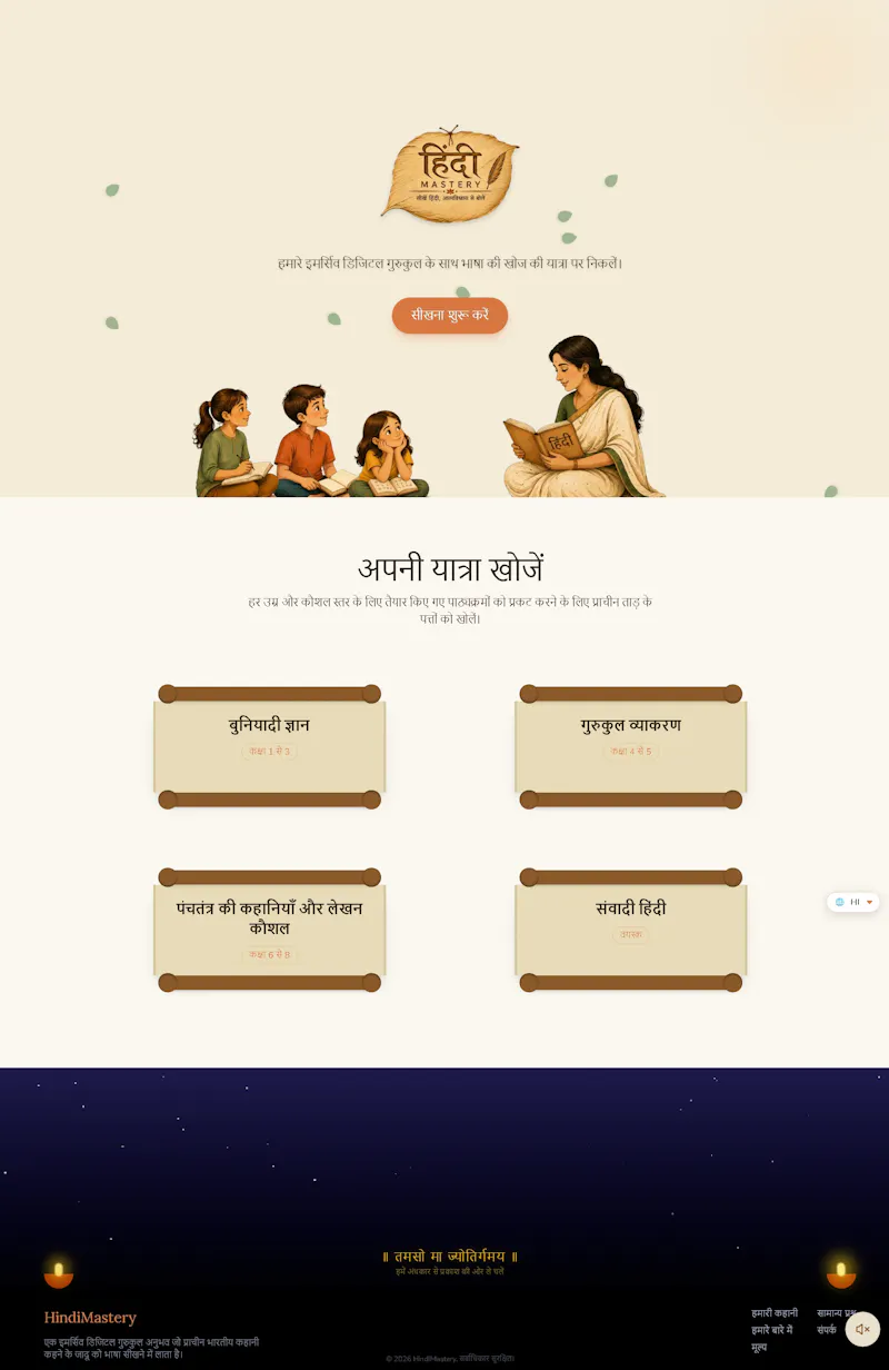 Hindi Mastery screenshot 1