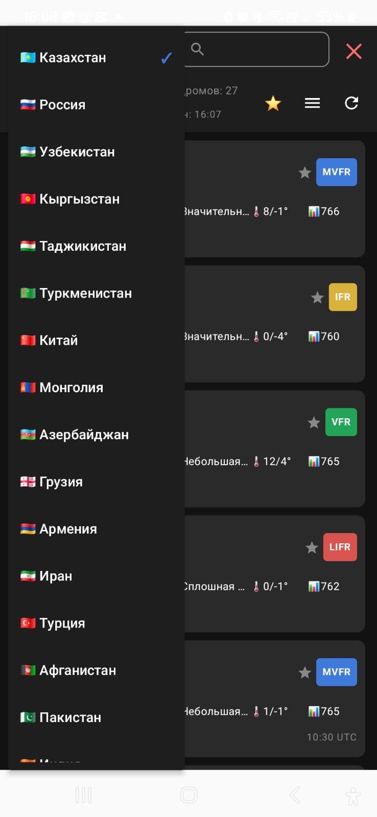 Central Asia METAR gallery image
