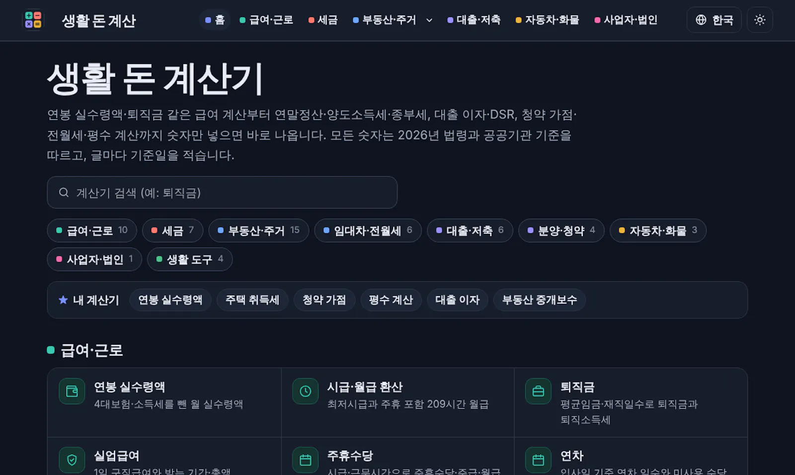 aiflowist screenshot 3