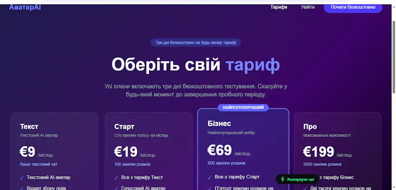 NemynAI screenshot 2