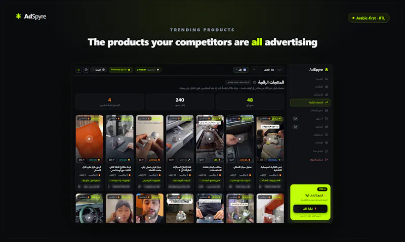 Adspyre screenshot 4