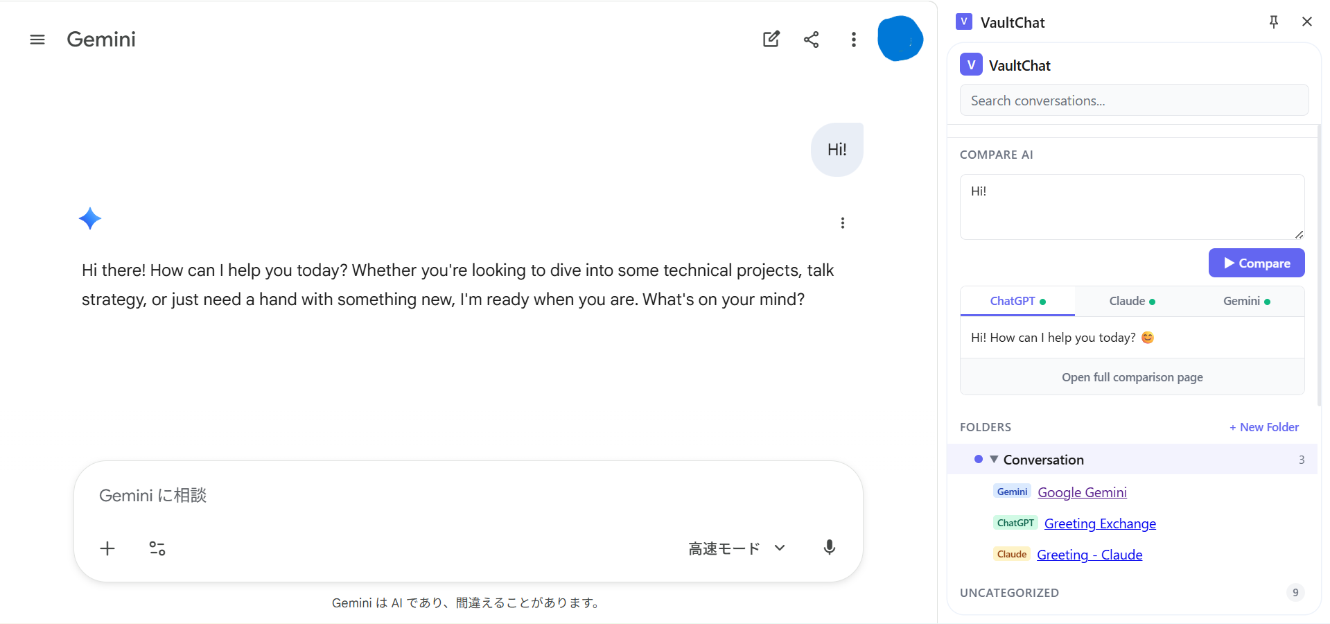 VaultChat gallery image