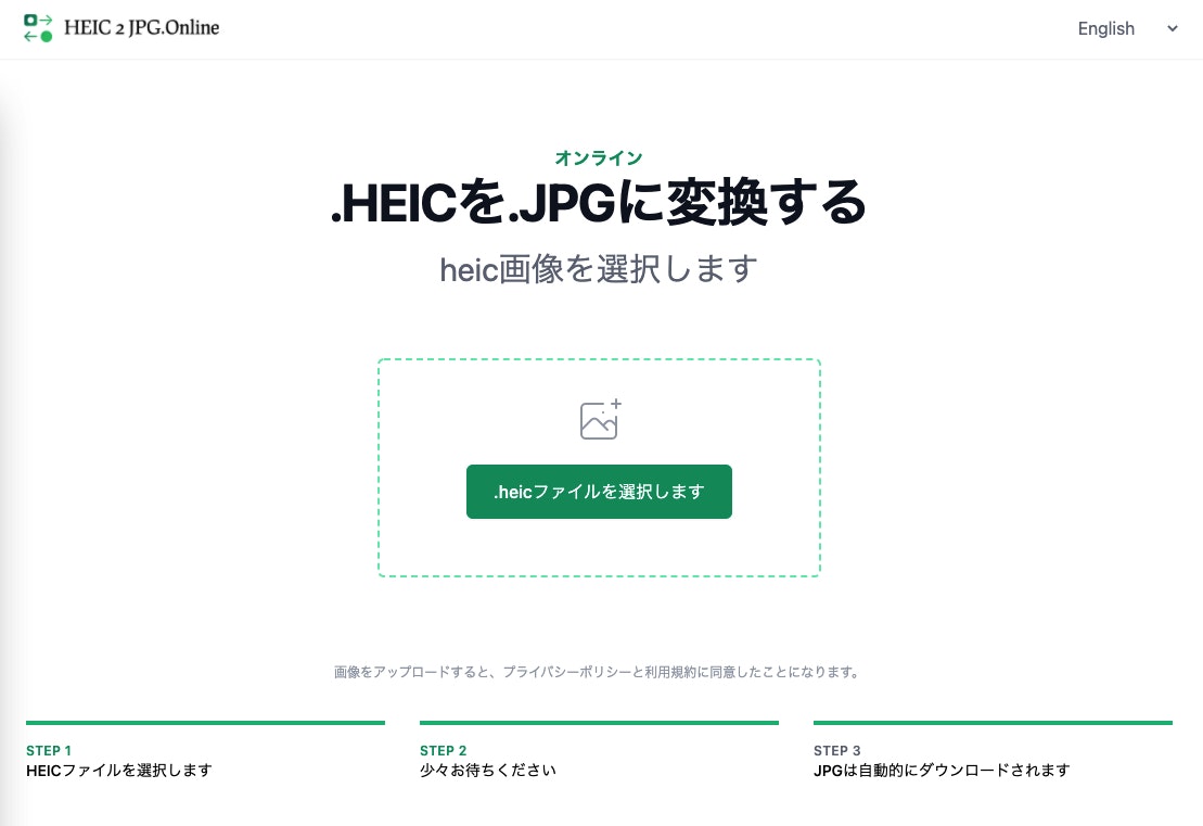 HEIC to JPEG Online Converter  gallery image