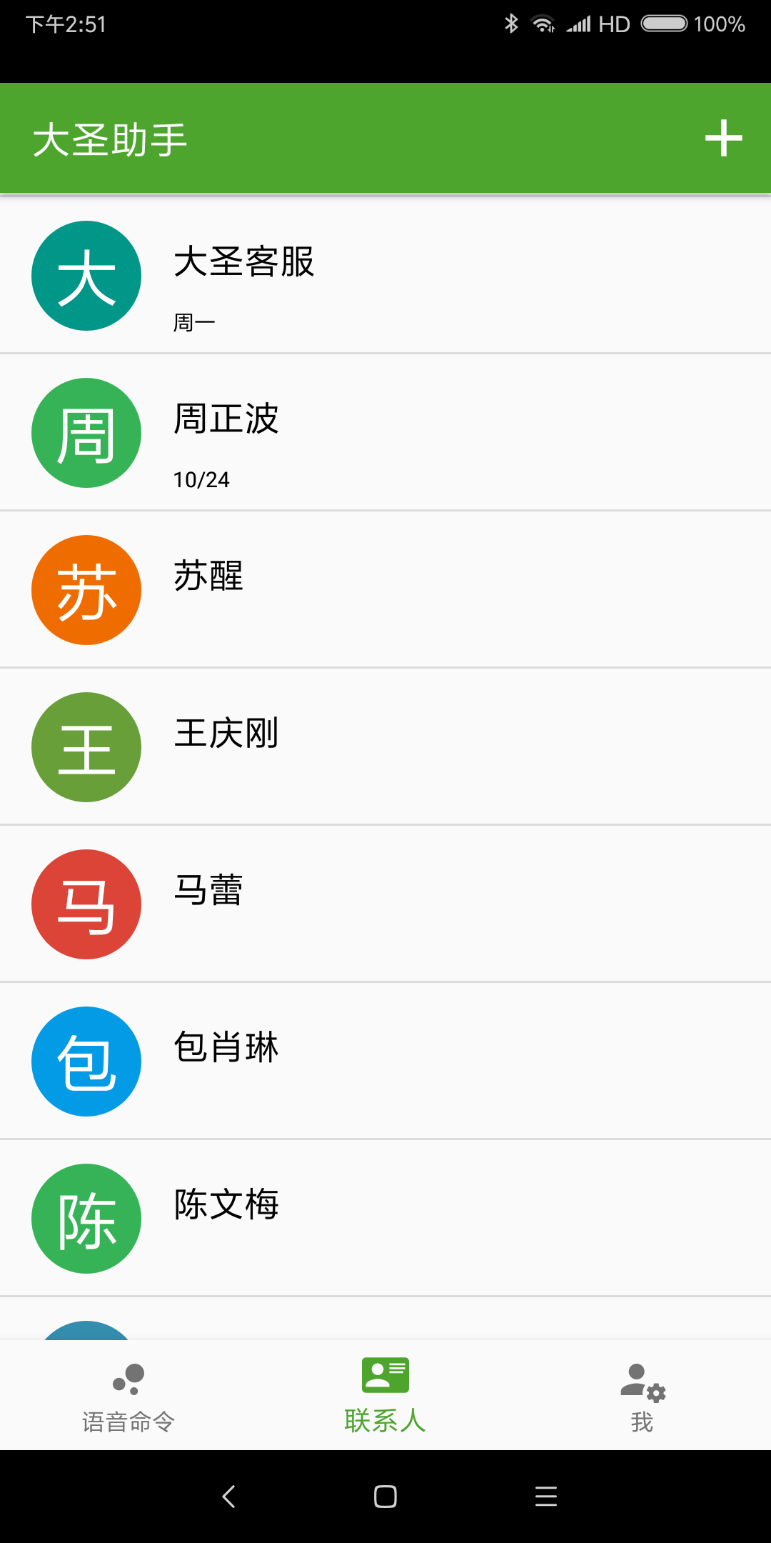 大圣助手 gallery image