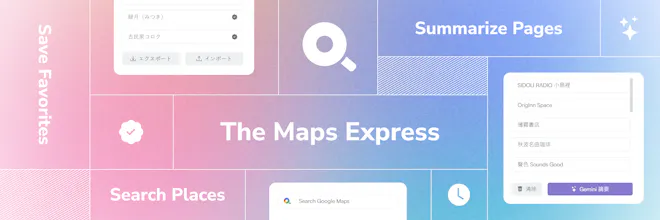 The Maps Express gallery image