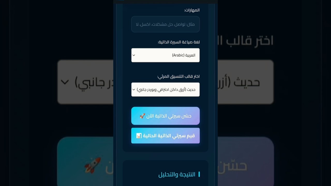 Ali CV Builder gallery image