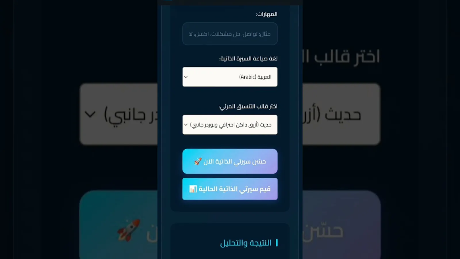 Ali CV Builder screenshot 1 (video preview)