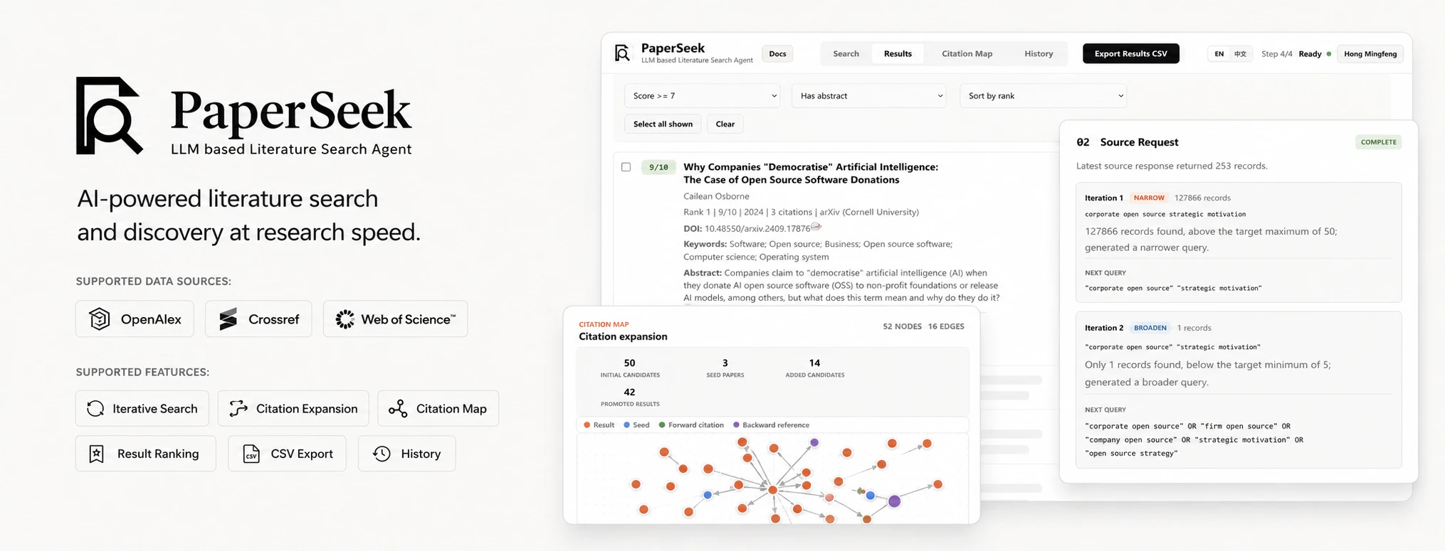 PaperSeek 截图