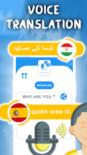 Voice Message - Write SMS by Voice gallery image