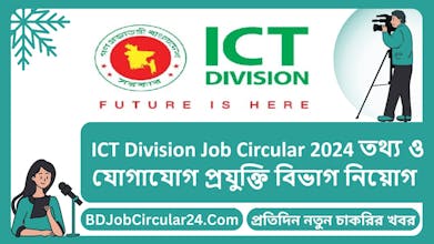BD Job Circular 2024 gallery image