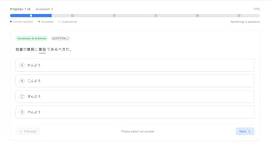 ChatJLPT gallery image