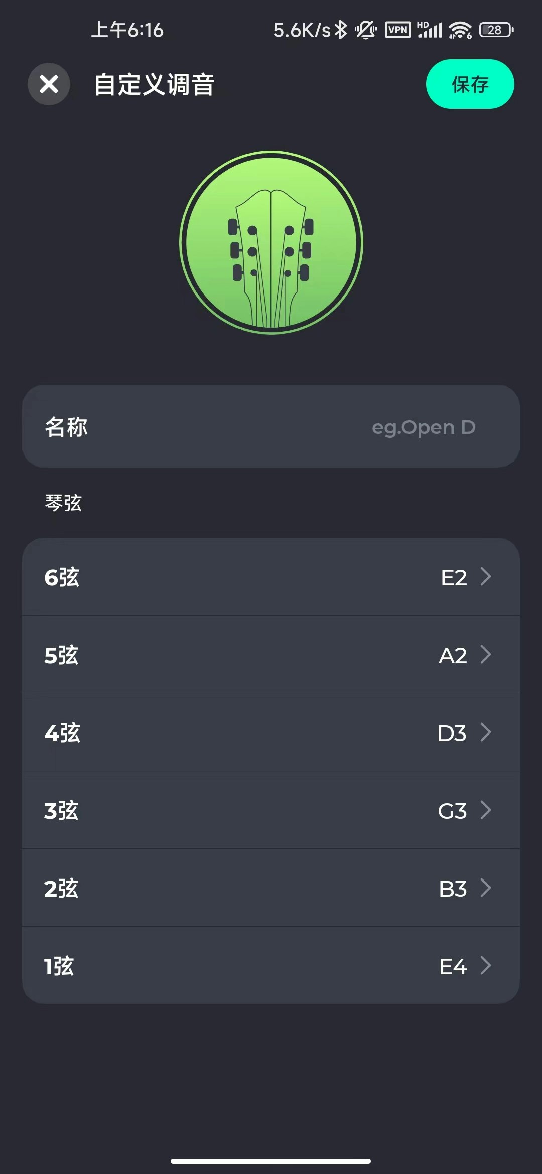 Epoch - Guitar Tuner for Android gallery image