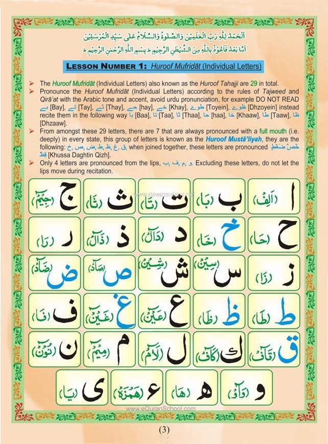 NOORANI QAIDA (ENGLISH) Best book to Improve Arabic, Tajweed and Quran