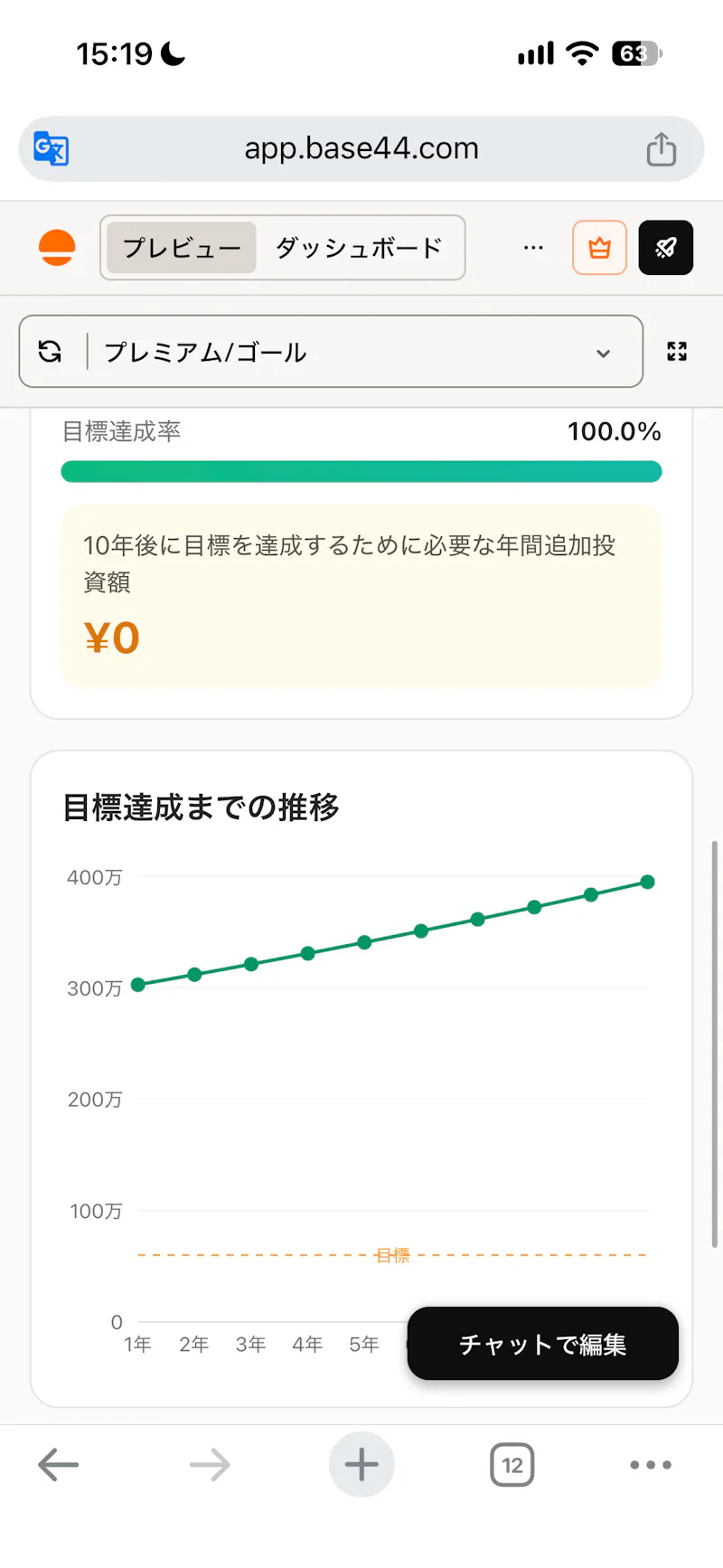 Track Japanese stock screenshot 3