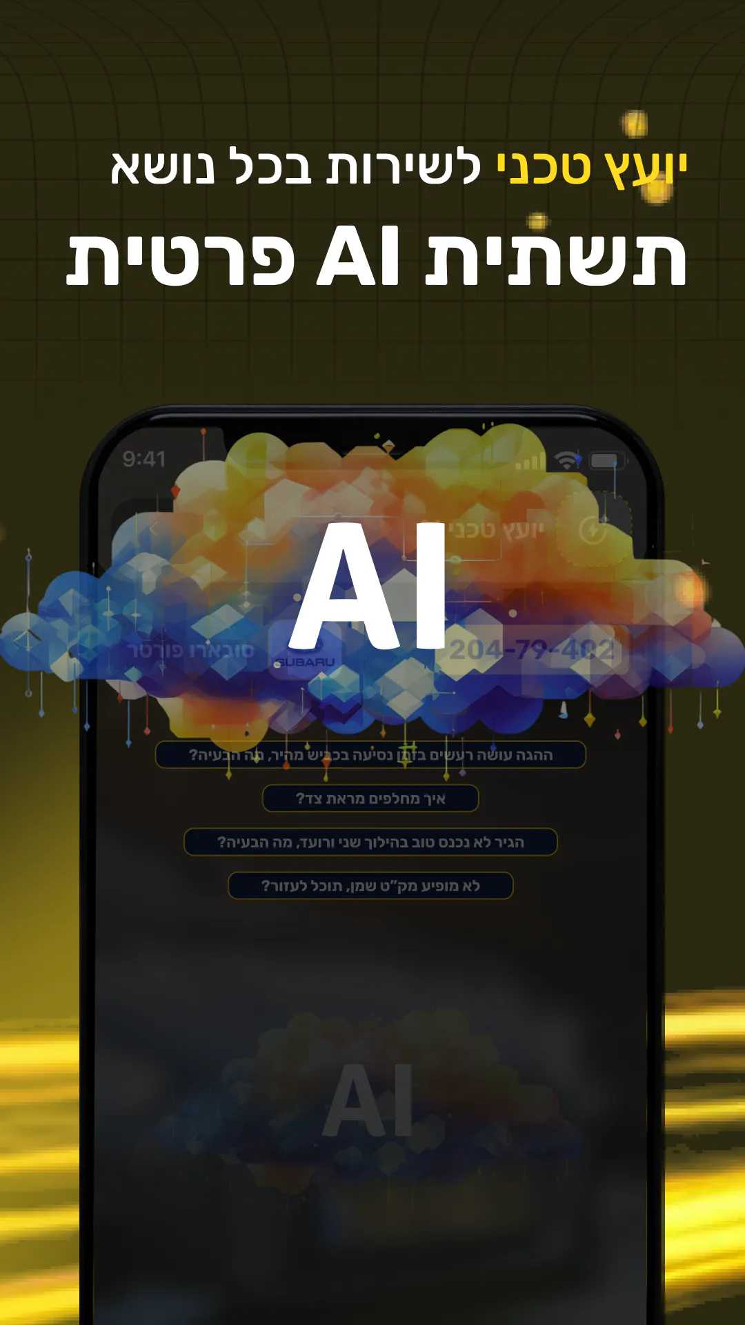 PlateApp gallery image