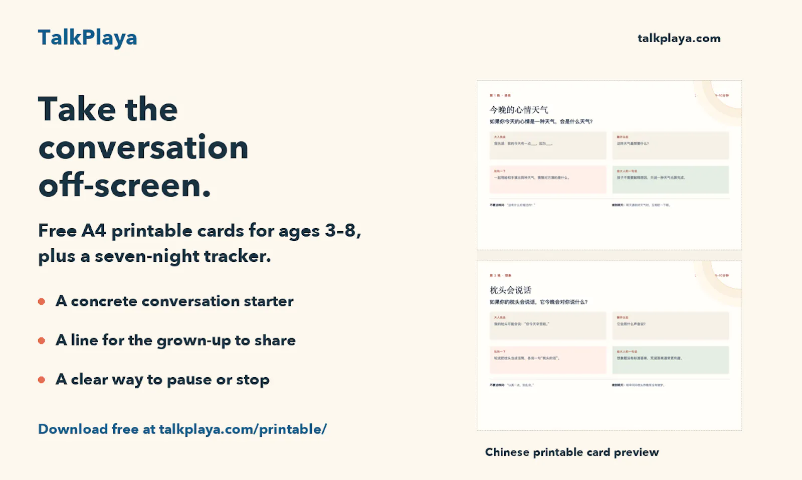 TalkPlaya screenshot 3