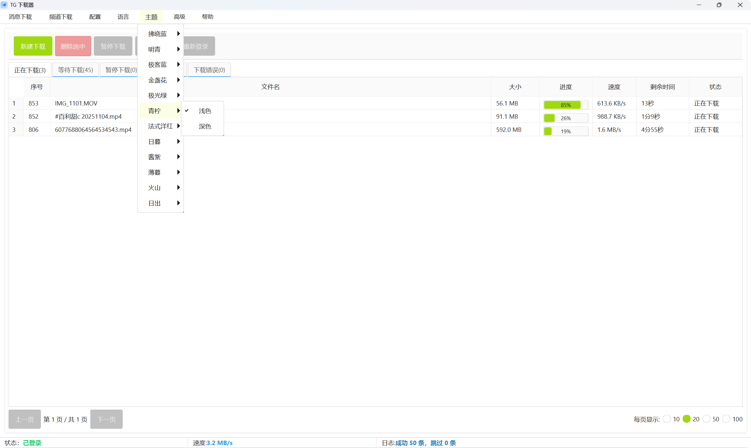 TG下载助手｜一键保存 Telegram 频道与消息内容 - Screenshot 2 preview