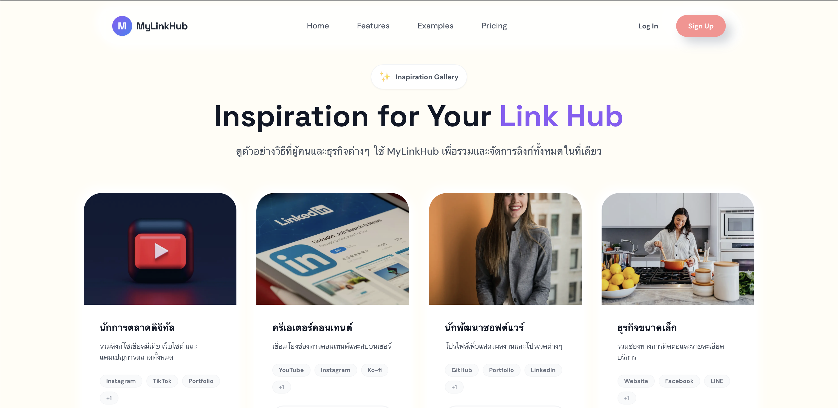MyLinkHub gallery image