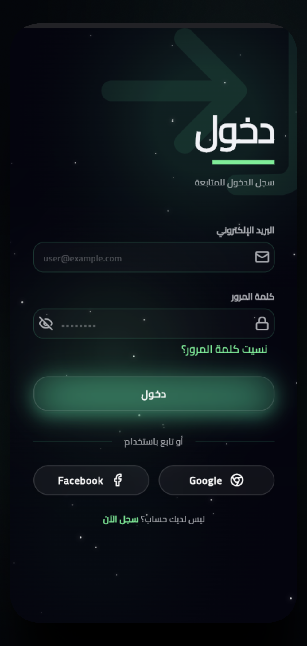 OnFiNtY Auth UI Kit gallery image