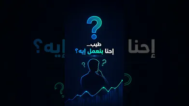 InvestTrack — متابعة المحافظ الاستثمارية gallery image
