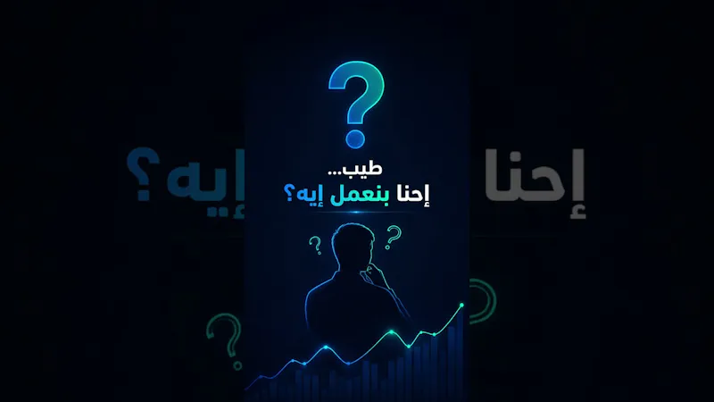 InvestTrack — متابعة المحافظ الاستثمارية screenshot 1 (video preview)