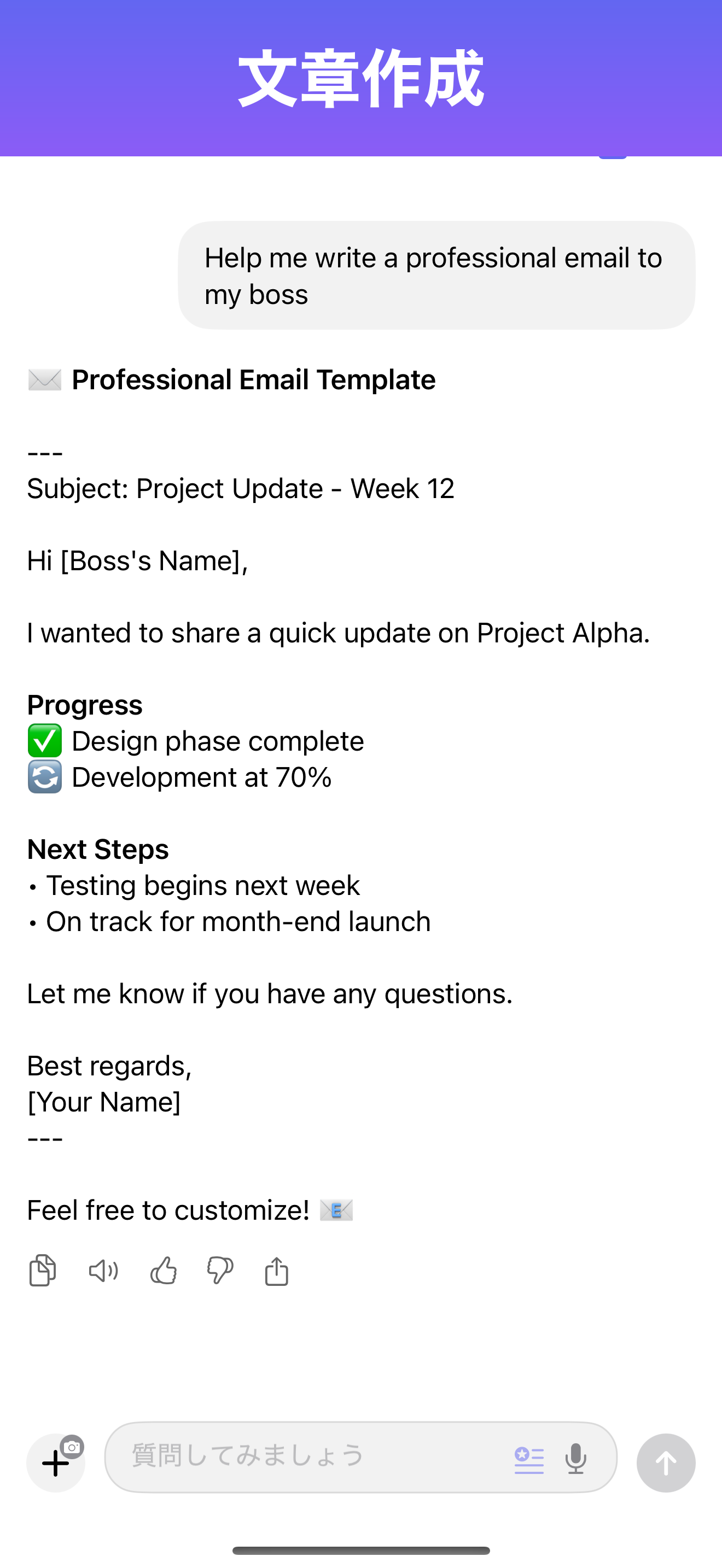 Elio: Offline AI & MCP - Screenshot 3 showing product features and functionality