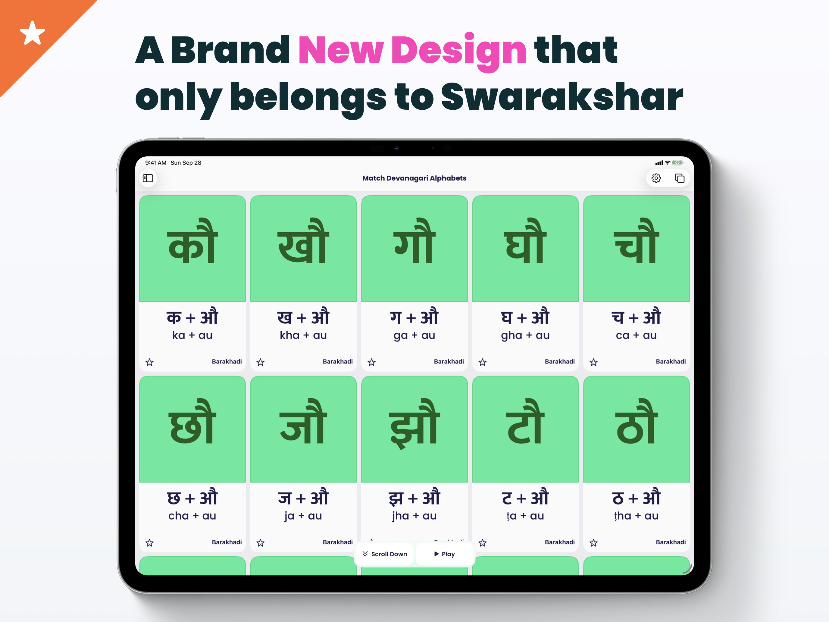 Swarakshar gallery image