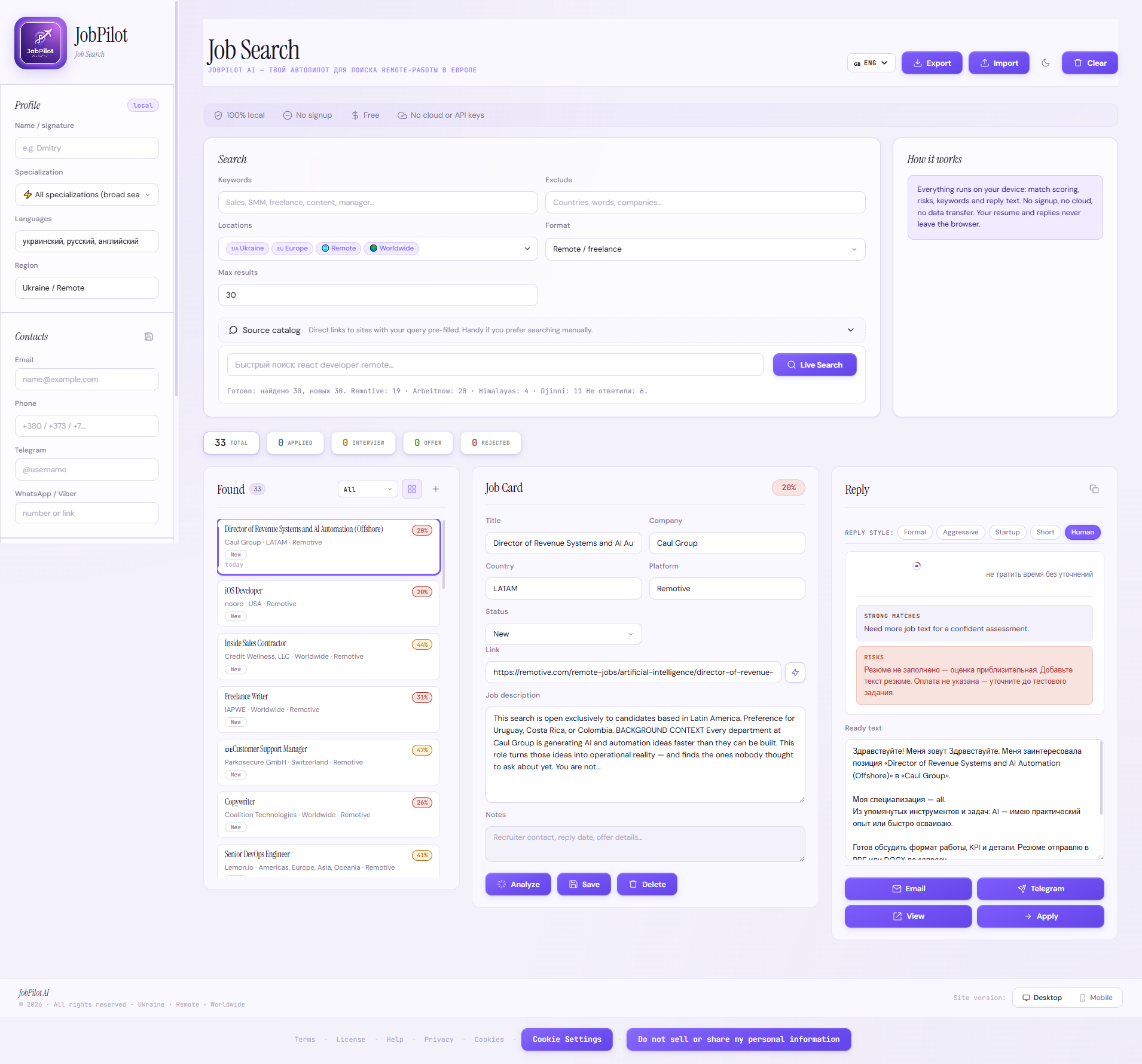 JobPilot AI gallery image