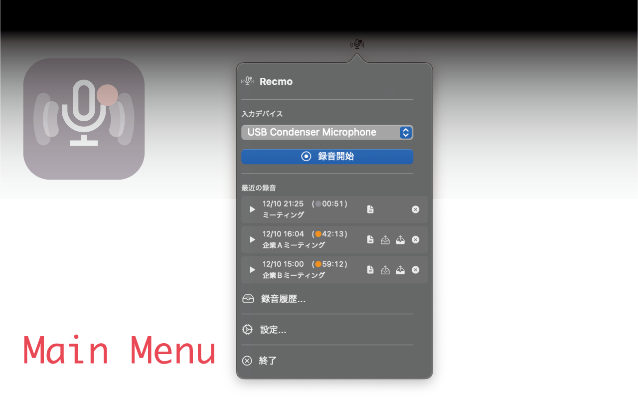 Recmo - Main product screenshot demonstrating key features and user interface