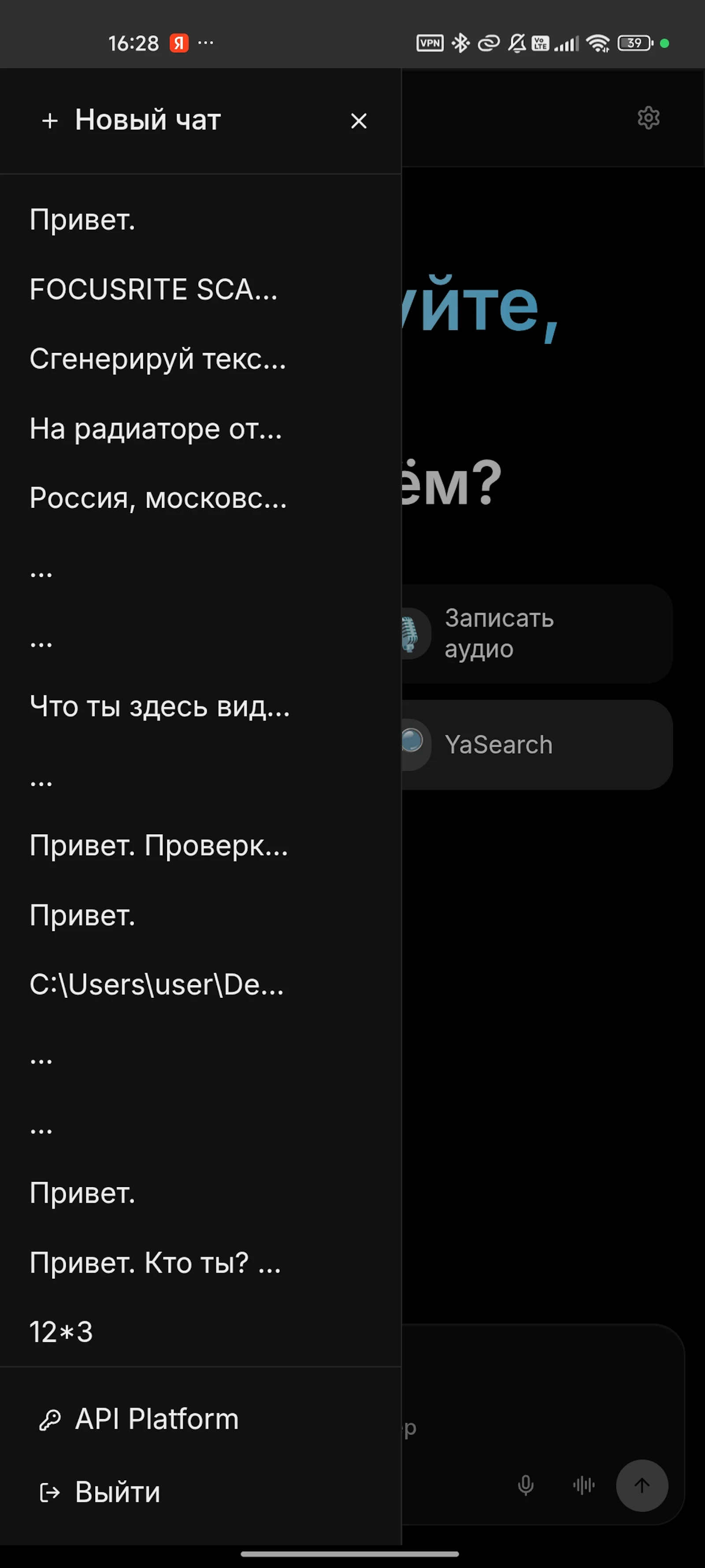 YAPPERTAR-ai screenshot 3