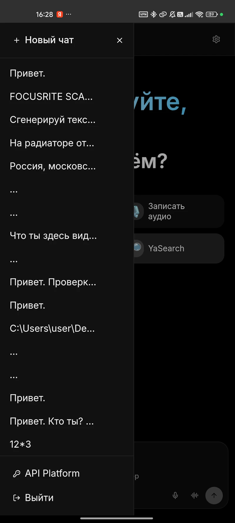 YAPPERTAR-ai screenshot 3