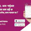 Virtual Patro:Nepali Calendar