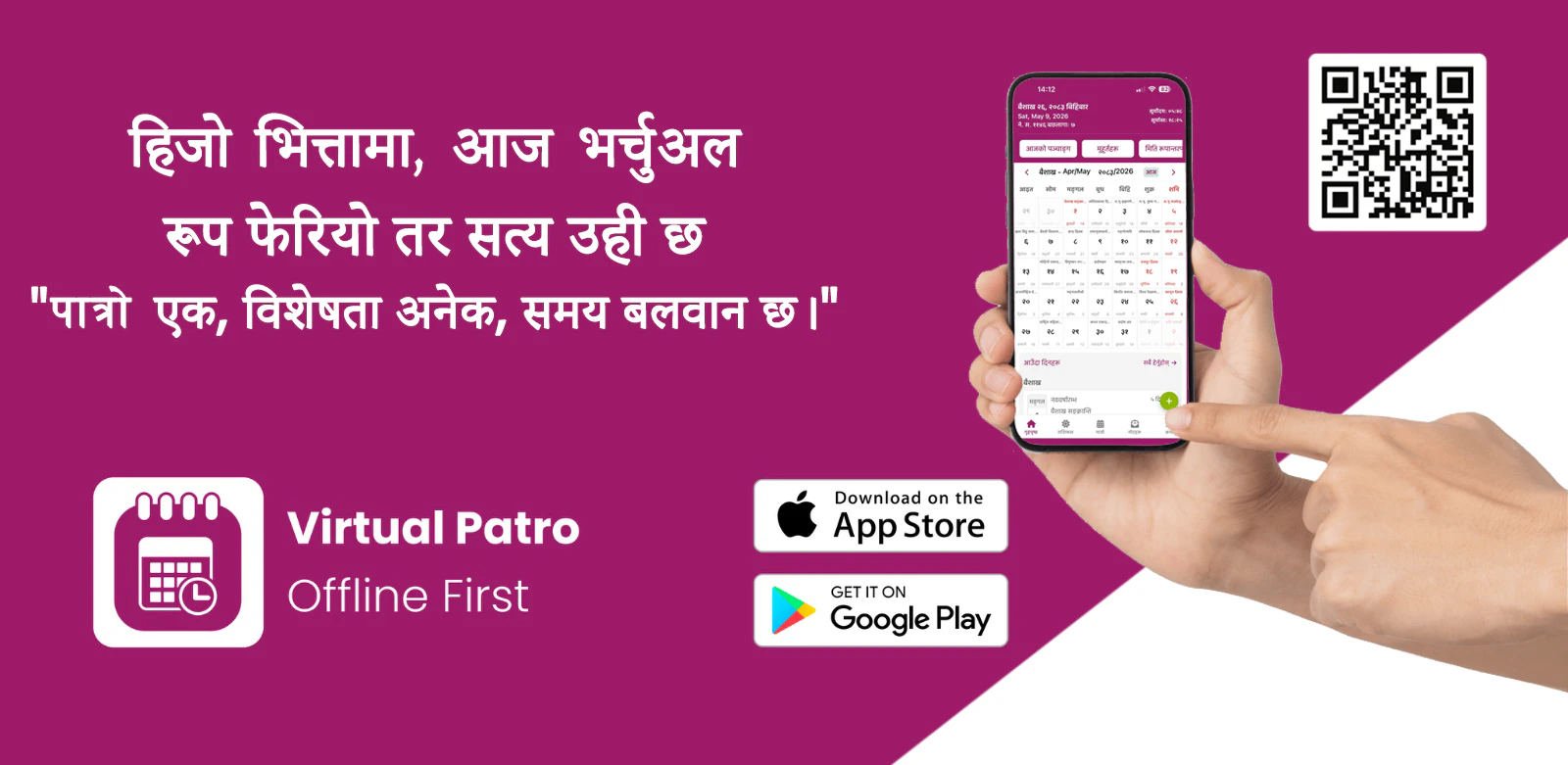 Virtual Patro:Nepali Calendar