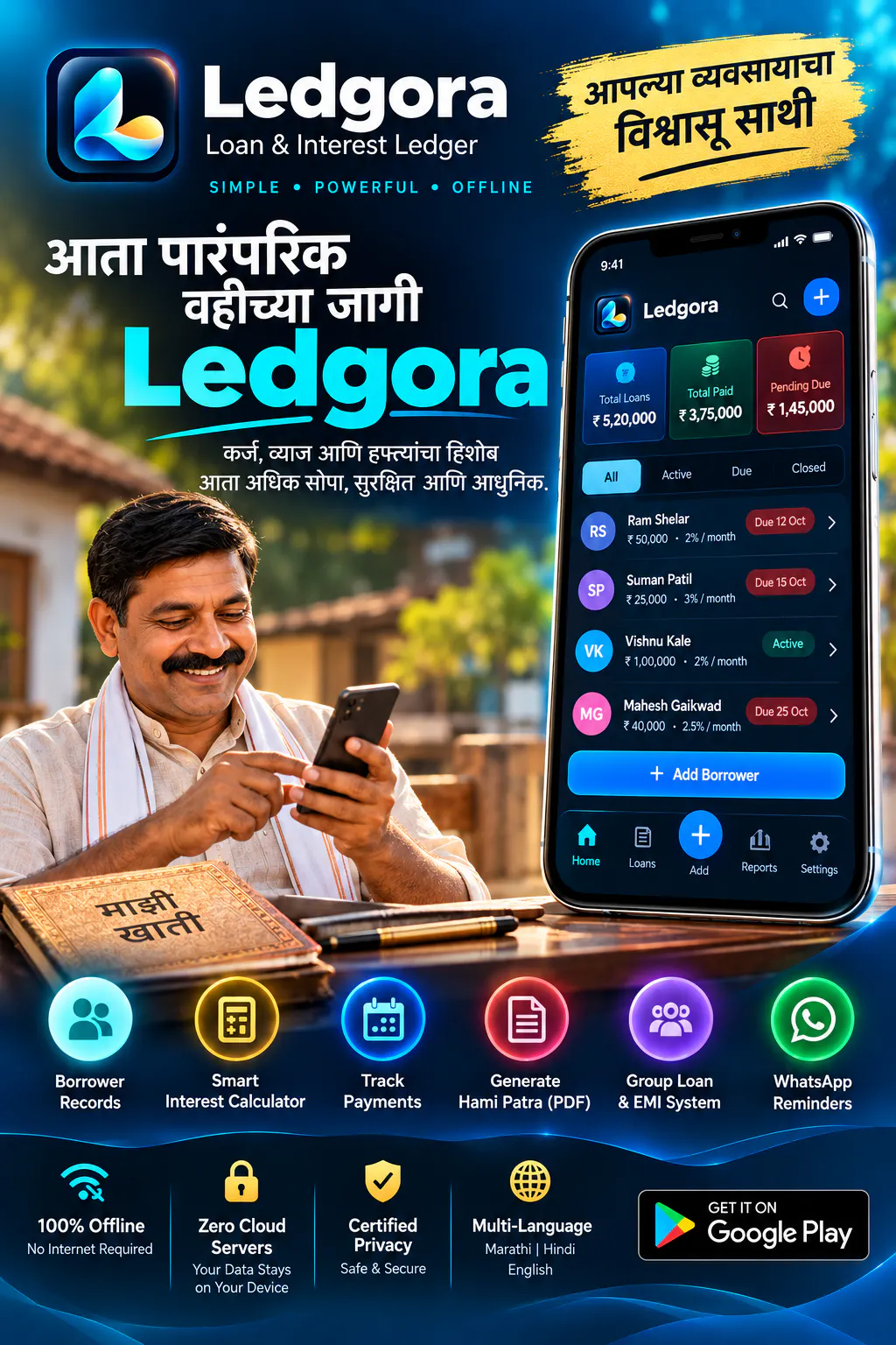 Ledgora – Smart Digital Khata gallery image