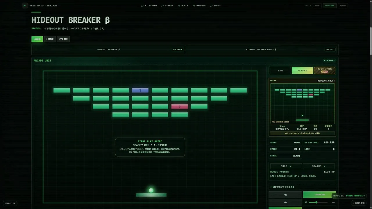 HIDEOUT BREAKER gallery image