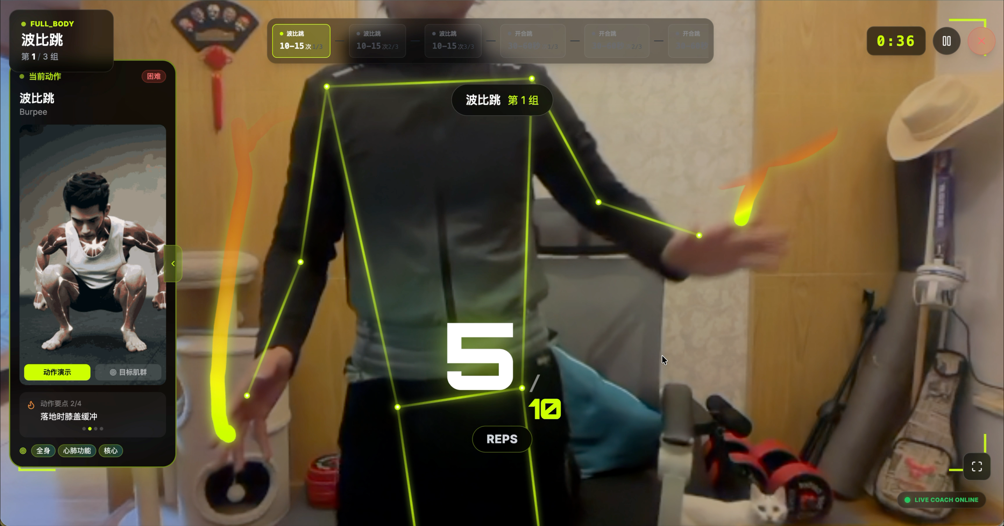 AR Coach Live gallery image