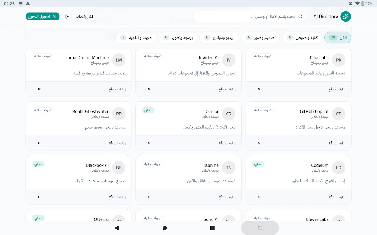 Ai hub tools screenshot 4