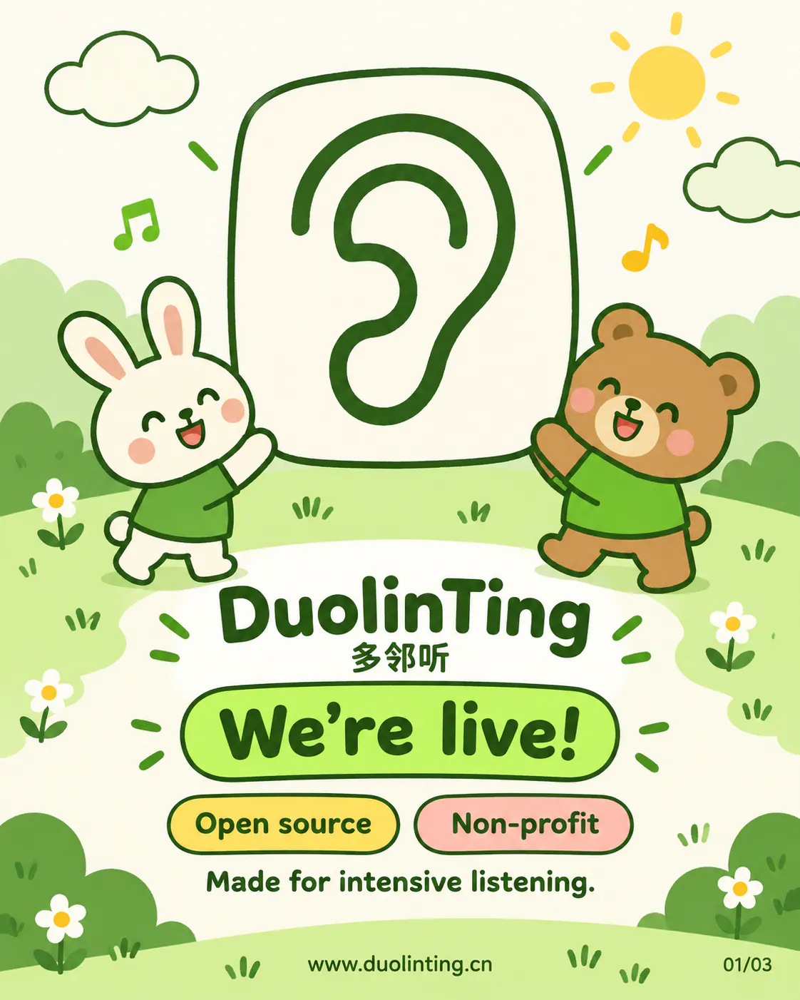 DuolinTing gallery image