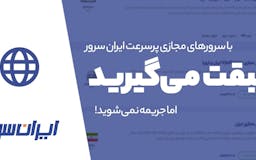Iranian Domain Registration  media 2