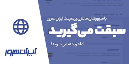 Iranian Domain Registration gallery image