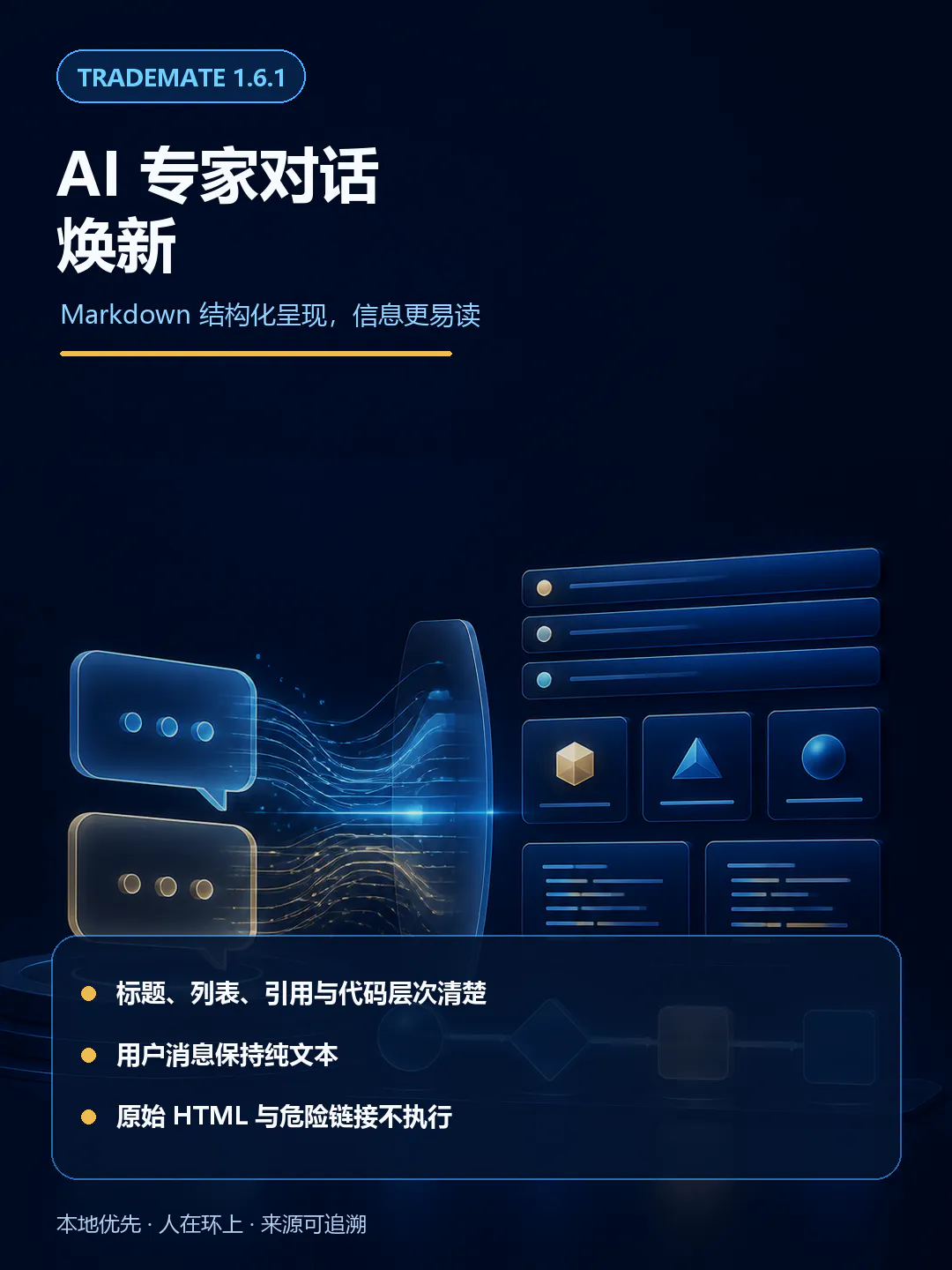 TradeMate · 外贸获客与客户跟进工作台 gallery image