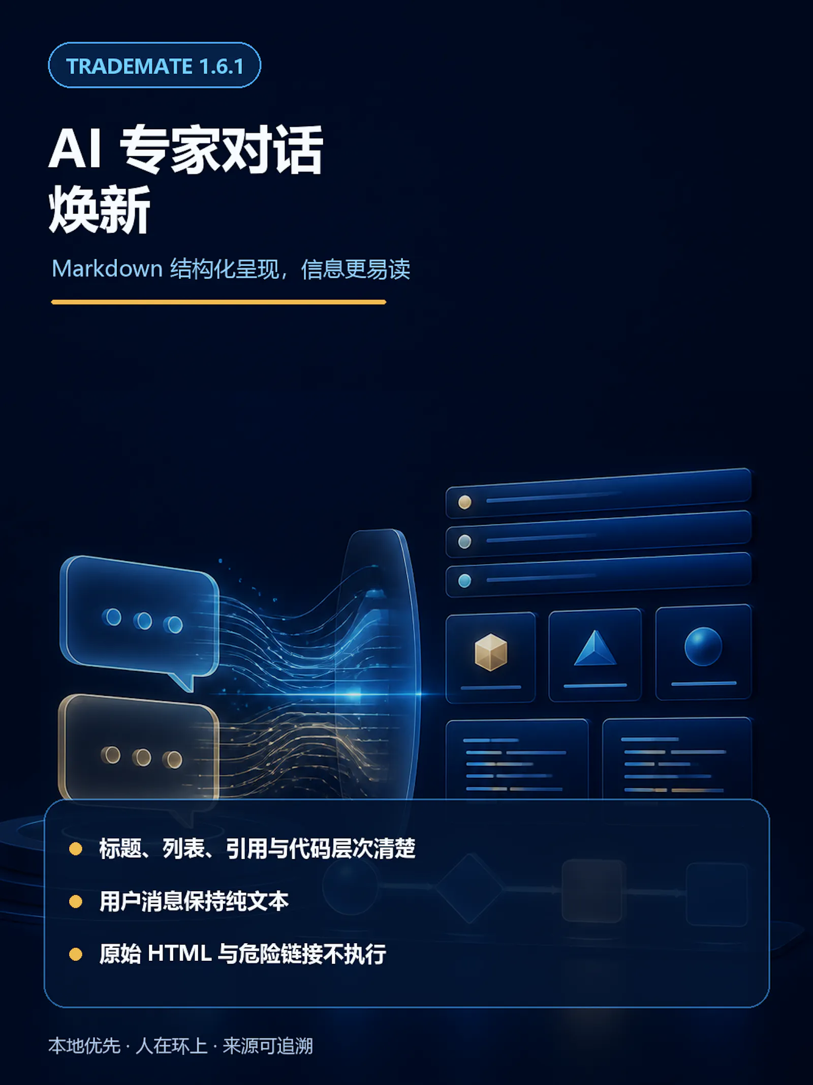 TradeMate · 外贸获客与客户跟进工作台 screenshot 10