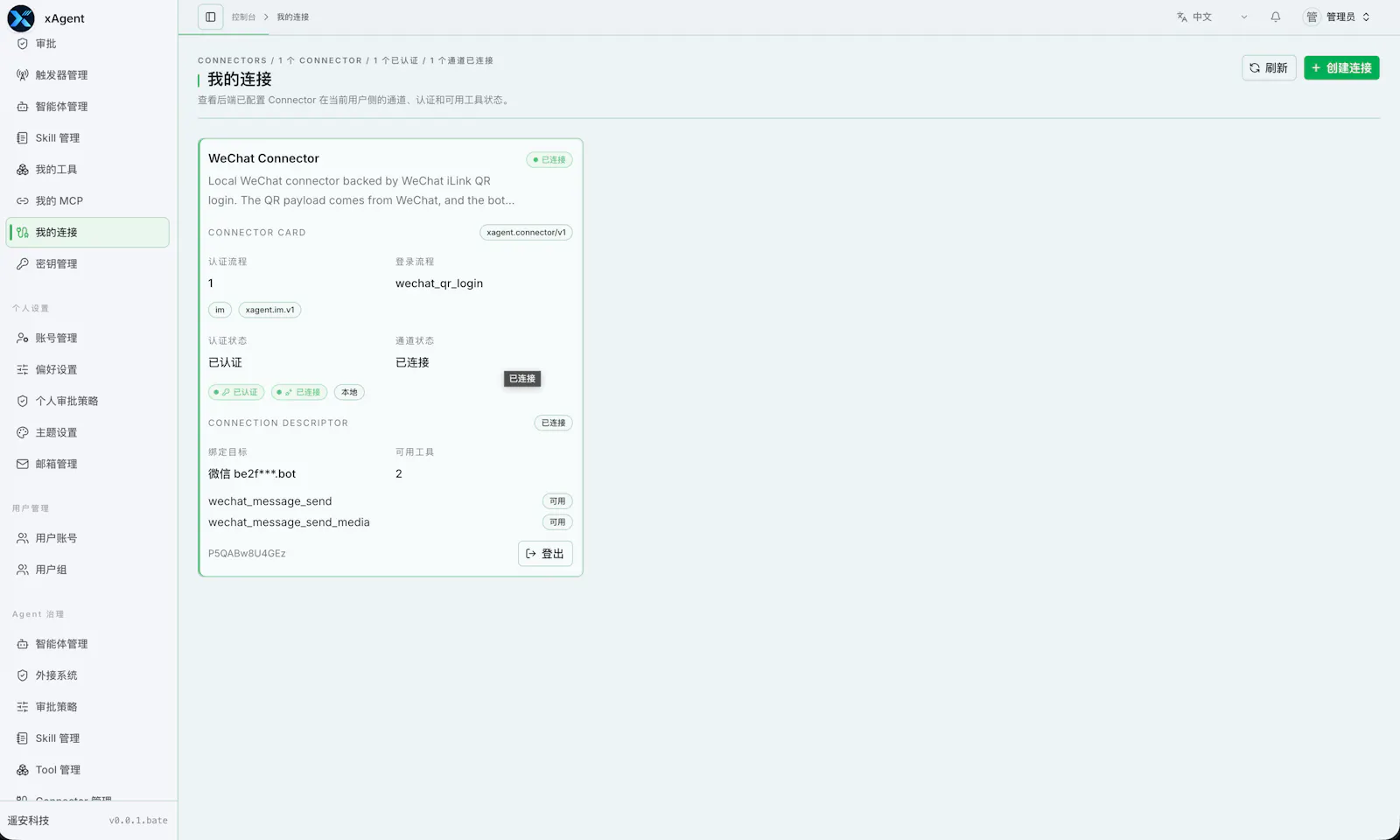 xAgent screenshot 8