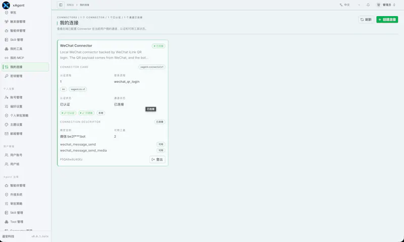 xAgent screenshot 8
