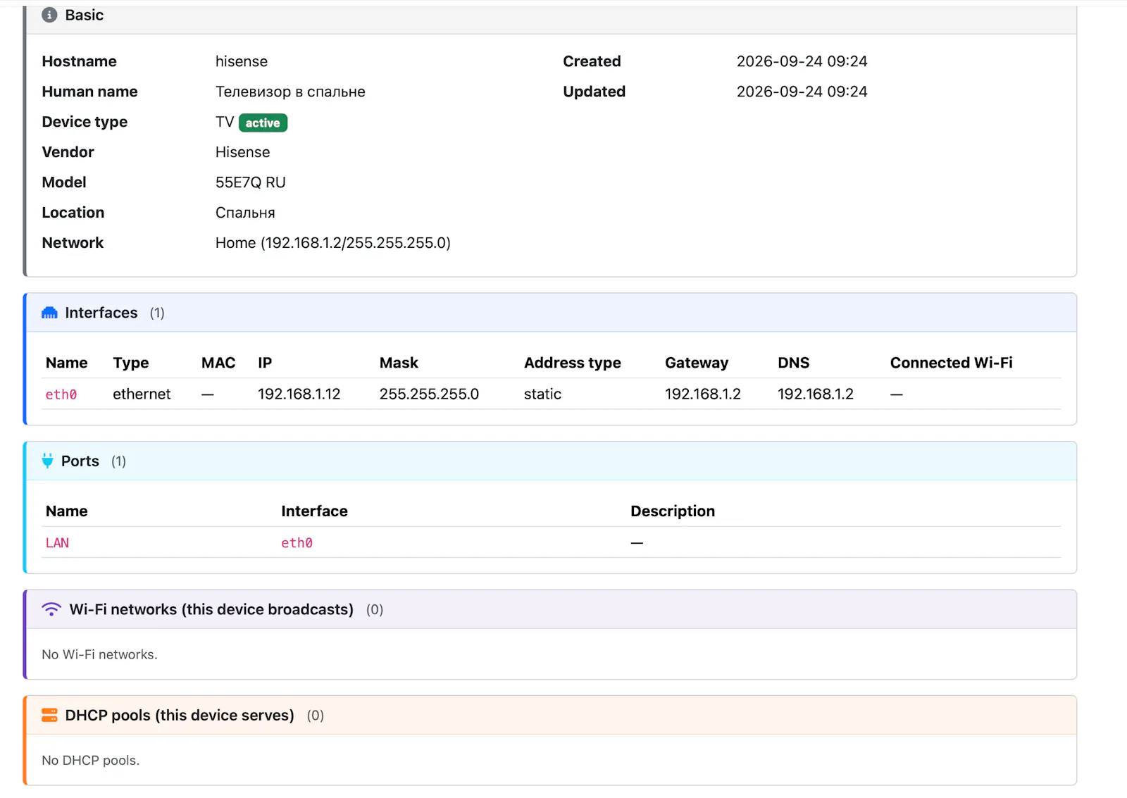 HomeNetworkInventory screenshot 2