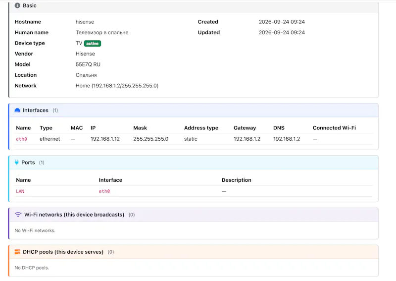 HomeNetworkInventory screenshot 2